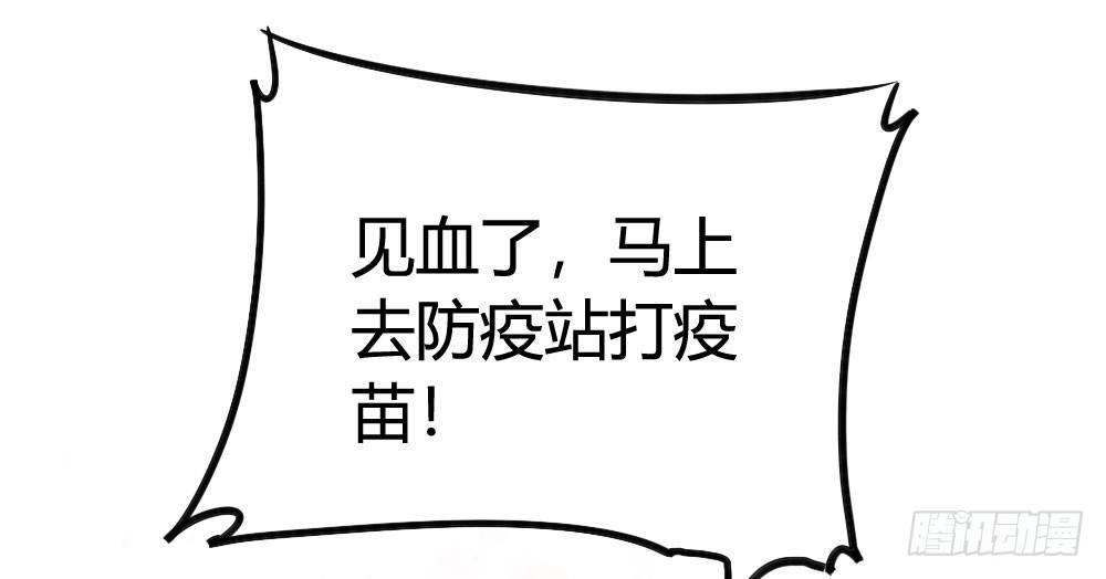 快从我身上下去！韩漫全集-第7话-雪夜的笑容无删减无遮挡章节图片 