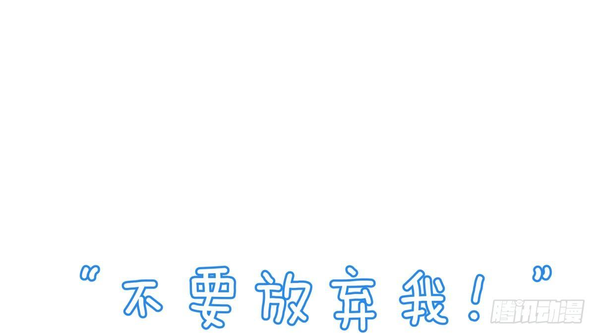 快从我身上下去！韩漫全集-Q版番外-不要放弃我！无删减无遮挡章节图片 