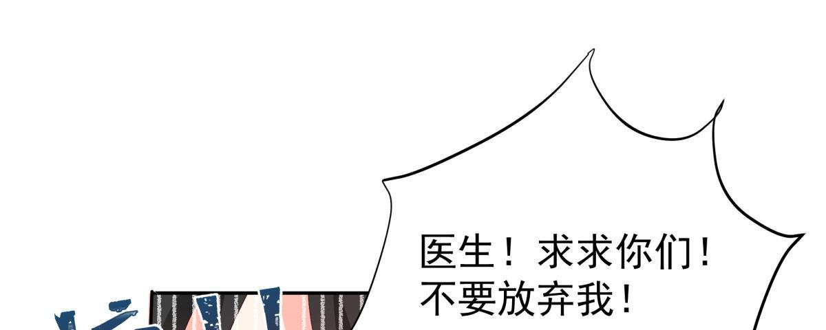 快从我身上下去！韩漫全集-Q版番外-不要放弃我！无删减无遮挡章节图片 