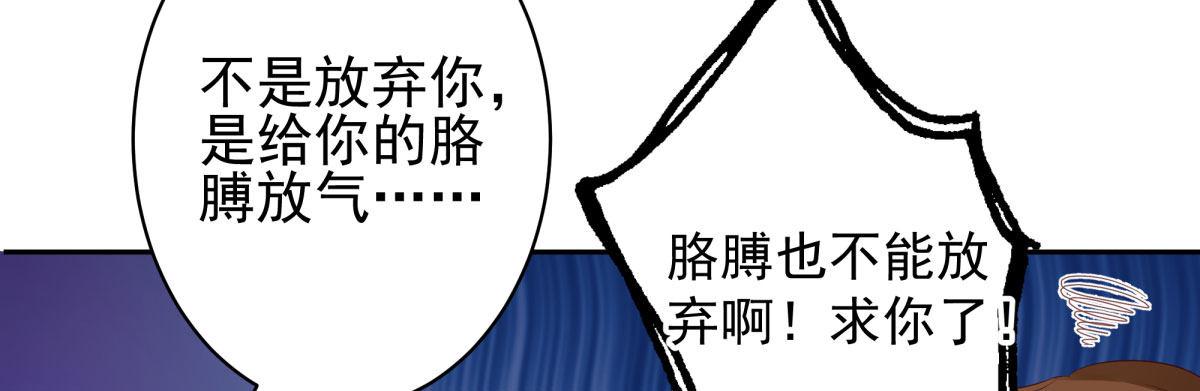 快从我身上下去！韩漫全集-Q版番外-不要放弃我！无删减无遮挡章节图片 