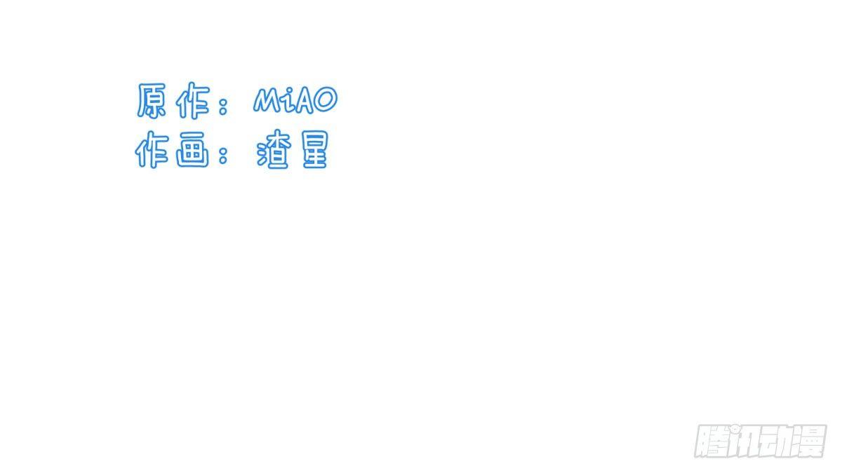 快从我身上下去！韩漫全集-Q版番外-不要放弃我！无删减无遮挡章节图片 