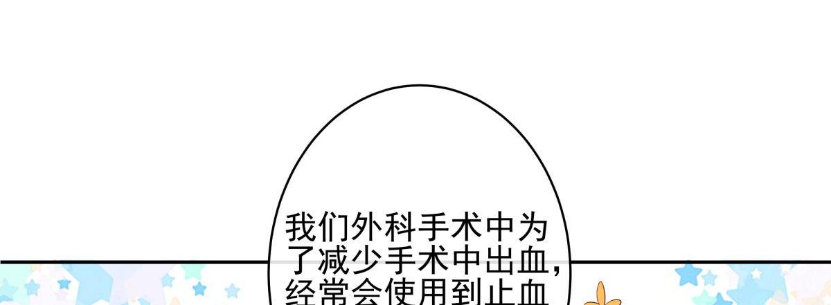 快从我身上下去！韩漫全集-Q版番外-不要放弃我！无删减无遮挡章节图片 