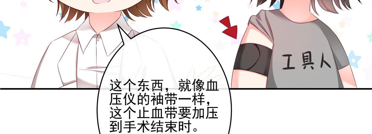 快从我身上下去！韩漫全集-Q版番外-不要放弃我！无删减无遮挡章节图片 