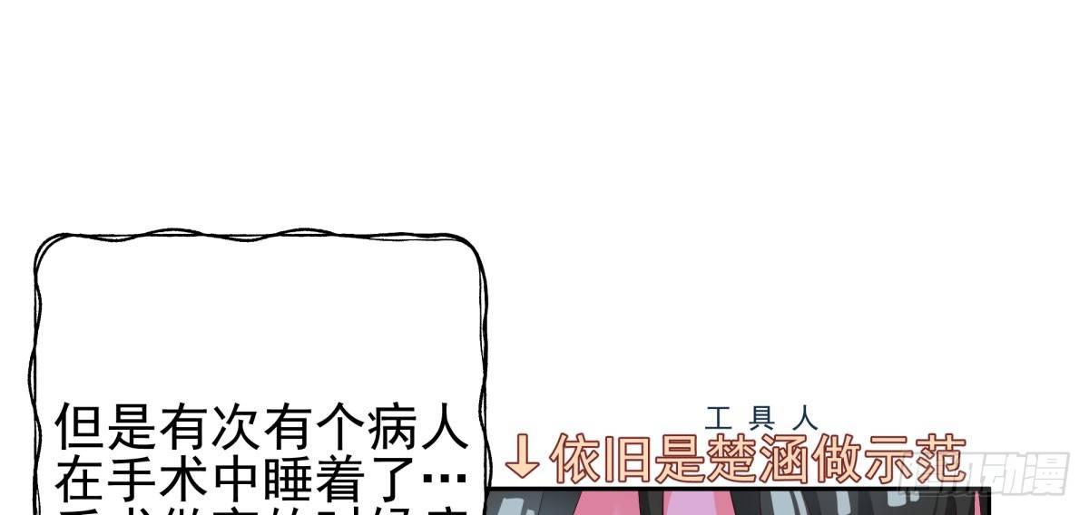 快从我身上下去！韩漫全集-Q版番外-不要放弃我！无删减无遮挡章节图片 