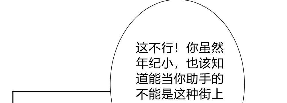 快从我身上下去！韩漫全集-第55话-捡回来的孩子无删减无遮挡章节图片 