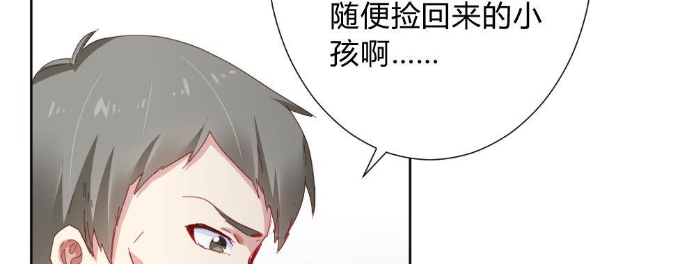 快从我身上下去！韩漫全集-第55话-捡回来的孩子无删减无遮挡章节图片 