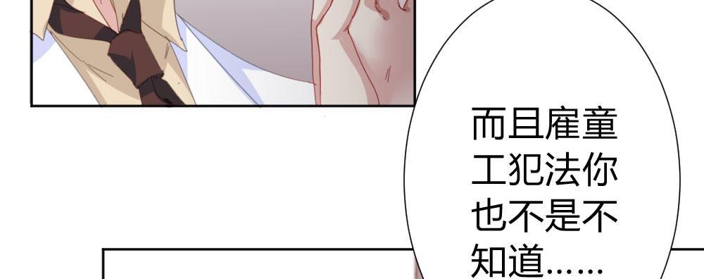 快从我身上下去！韩漫全集-第55话-捡回来的孩子无删减无遮挡章节图片 
