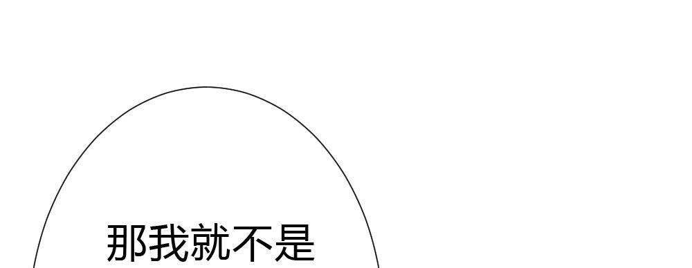 快从我身上下去！韩漫全集-第55话-捡回来的孩子无删减无遮挡章节图片 