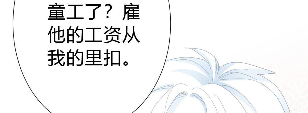 快从我身上下去！韩漫全集-第55话-捡回来的孩子无删减无遮挡章节图片 