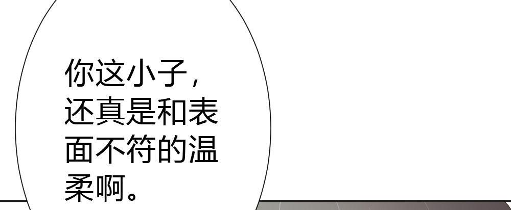 快从我身上下去！韩漫全集-第55话-捡回来的孩子无删减无遮挡章节图片 