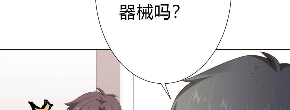 快从我身上下去！韩漫全集-第55话-捡回来的孩子无删减无遮挡章节图片 