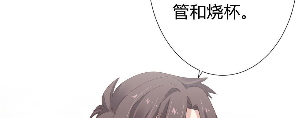 快从我身上下去！韩漫全集-第55话-捡回来的孩子无删减无遮挡章节图片 