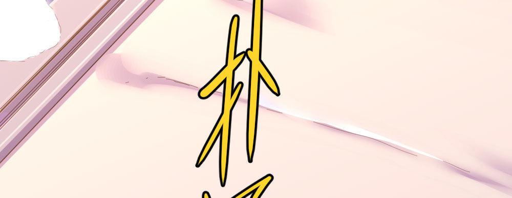 快从我身上下去！韩漫全集-第55话-捡回来的孩子无删减无遮挡章节图片 
