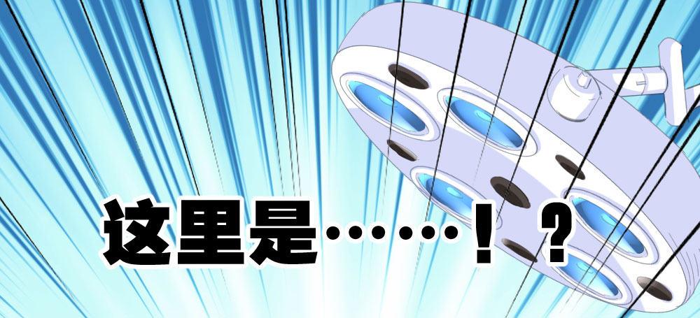 快从我身上下去！韩漫全集-第55话-捡回来的孩子无删减无遮挡章节图片 