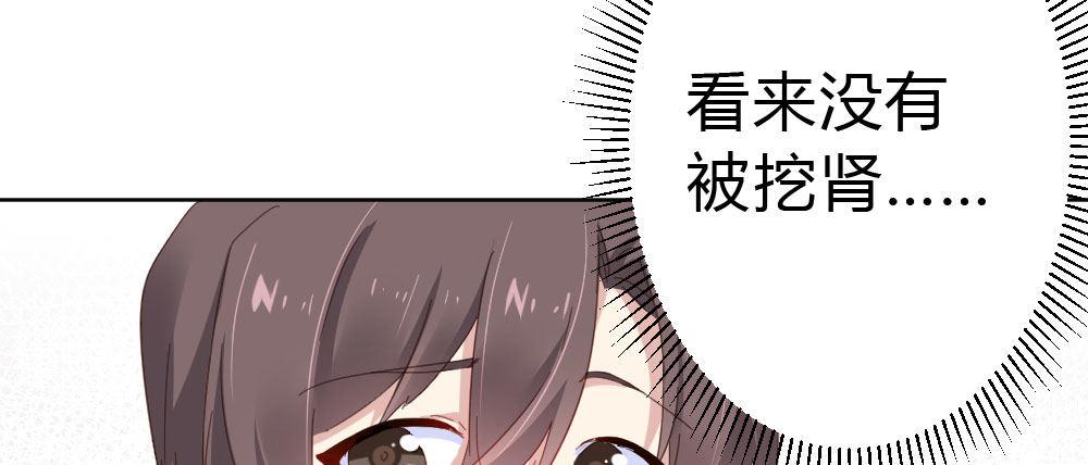 快从我身上下去！韩漫全集-第55话-捡回来的孩子无删减无遮挡章节图片 