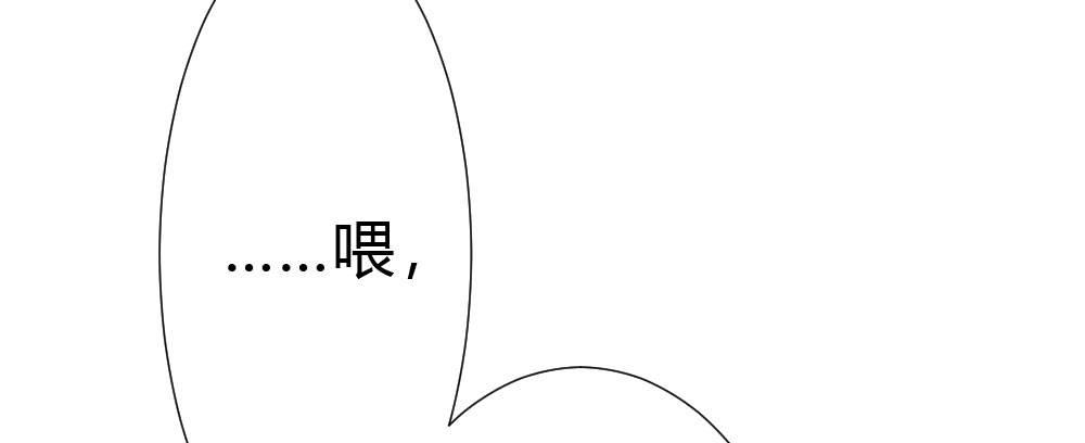 快从我身上下去！韩漫全集-第55话-捡回来的孩子无删减无遮挡章节图片 