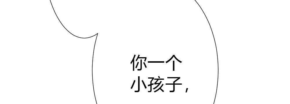 快从我身上下去！韩漫全集-第55话-捡回来的孩子无删减无遮挡章节图片 