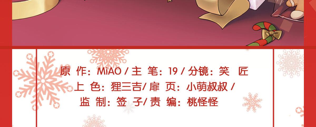 快从我身上下去！韩漫全集-第55话-捡回来的孩子无删减无遮挡章节图片 