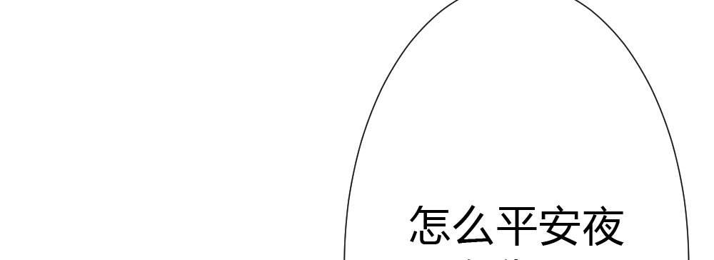 快从我身上下去！韩漫全集-第55话-捡回来的孩子无删减无遮挡章节图片 