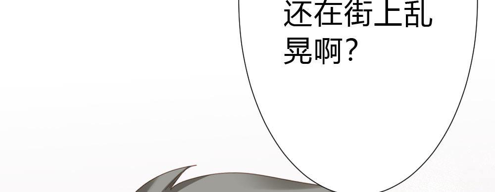 快从我身上下去！韩漫全集-第55话-捡回来的孩子无删减无遮挡章节图片 