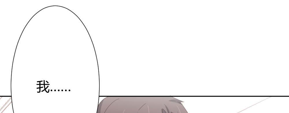 快从我身上下去！韩漫全集-第55话-捡回来的孩子无删减无遮挡章节图片 