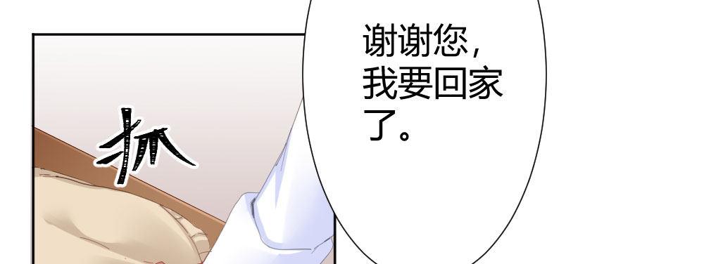 快从我身上下去！韩漫全集-第55话-捡回来的孩子无删减无遮挡章节图片 