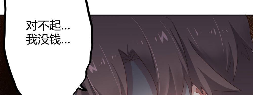 快从我身上下去！韩漫全集-第55话-捡回来的孩子无删减无遮挡章节图片 