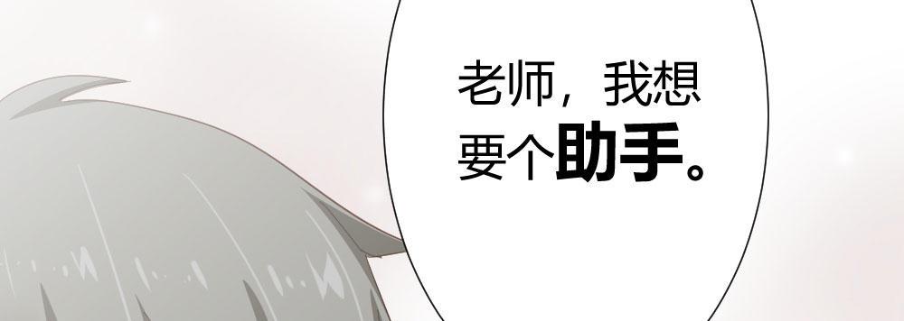 快从我身上下去！韩漫全集-第55话-捡回来的孩子无删减无遮挡章节图片 