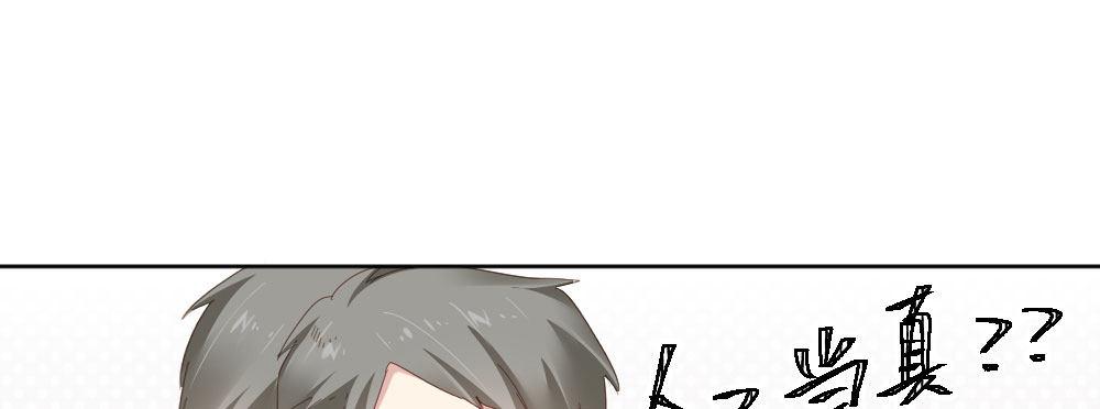 快从我身上下去！韩漫全集-第55话-捡回来的孩子无删减无遮挡章节图片 
