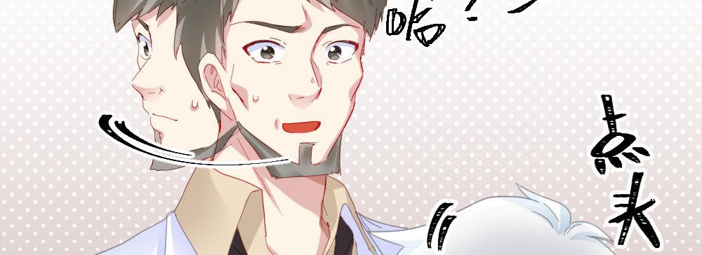 快从我身上下去！韩漫全集-第55话-捡回来的孩子无删减无遮挡章节图片 