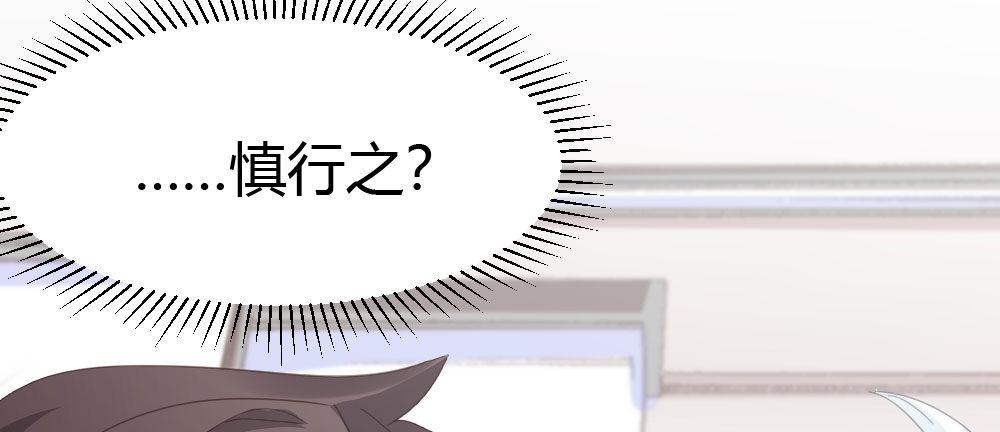 快从我身上下去！韩漫全集-第56话-天渊之别无删减无遮挡章节图片 