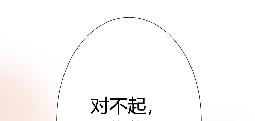 快从我身上下去！韩漫全集-第56话-天渊之别无删减无遮挡章节图片 
