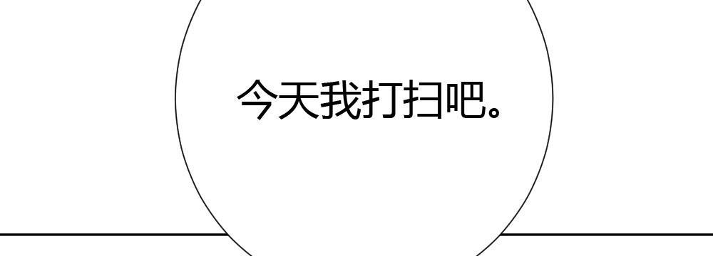 快从我身上下去！韩漫全集-第56话-天渊之别无删减无遮挡章节图片 