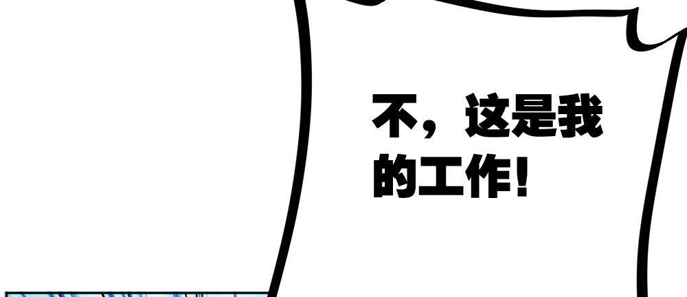 快从我身上下去！韩漫全集-第56话-天渊之别无删减无遮挡章节图片 