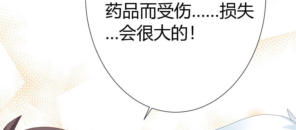 快从我身上下去！韩漫全集-第56话-天渊之别无删减无遮挡章节图片 