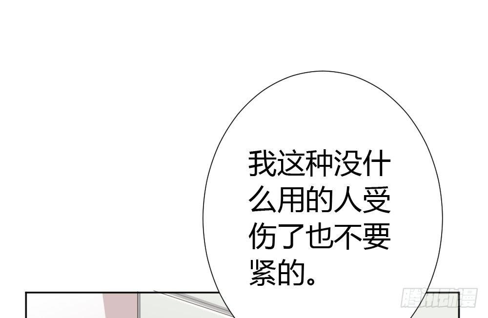 快从我身上下去！韩漫全集-第56话-天渊之别无删减无遮挡章节图片 
