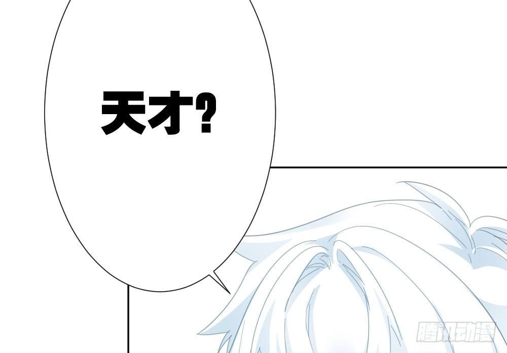 快从我身上下去！韩漫全集-第56话-天渊之别无删减无遮挡章节图片 