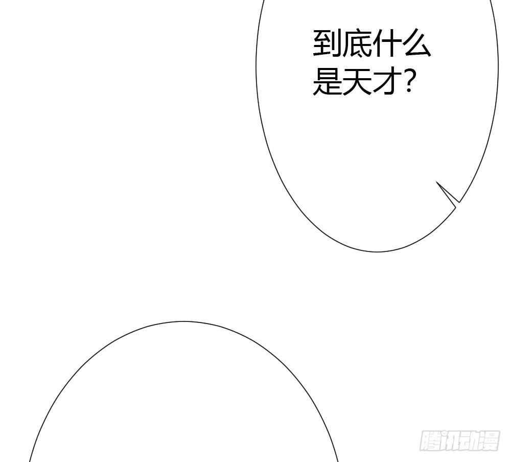 快从我身上下去！韩漫全集-第56话-天渊之别无删减无遮挡章节图片 
