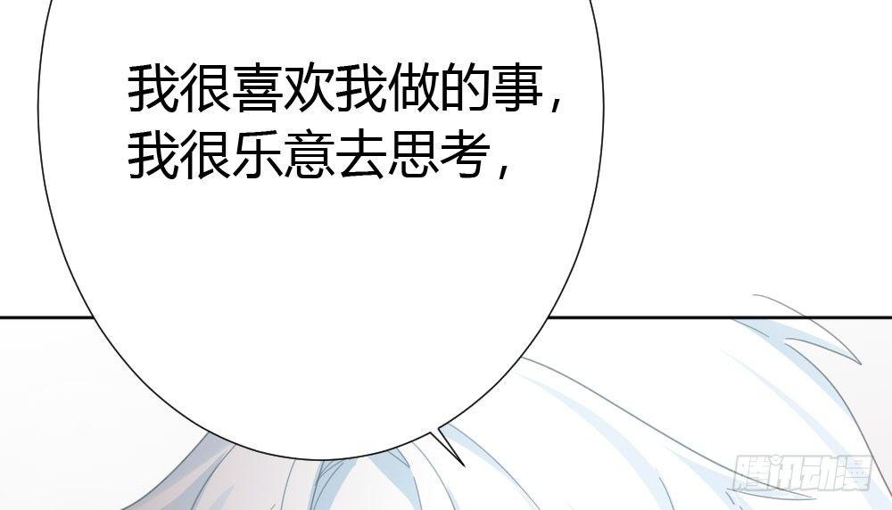 快从我身上下去！韩漫全集-第56话-天渊之别无删减无遮挡章节图片 