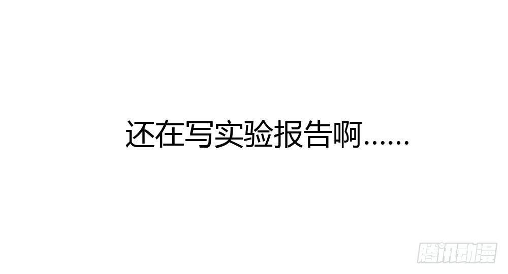 快从我身上下去！韩漫全集-第56话-天渊之别无删减无遮挡章节图片 