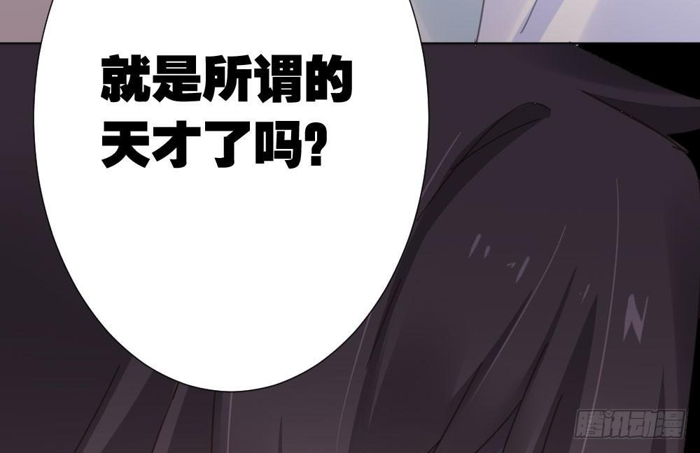 快从我身上下去！韩漫全集-第56话-天渊之别无删减无遮挡章节图片 
