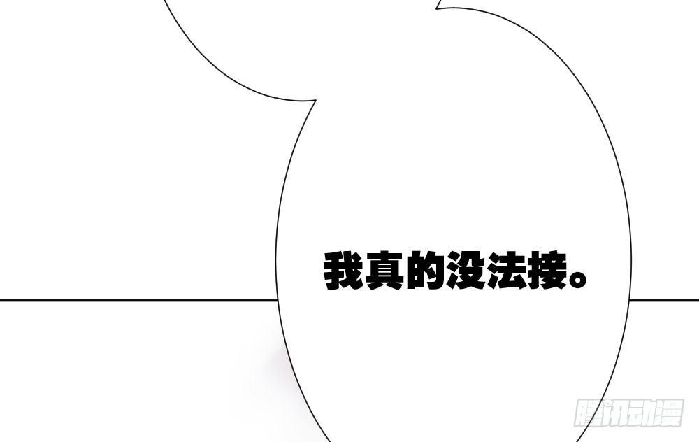 快从我身上下去！韩漫全集-第56话-天渊之别无删减无遮挡章节图片 