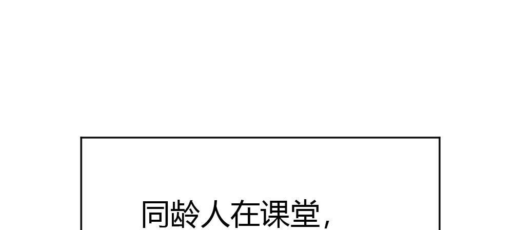 快从我身上下去！韩漫全集-第56话-天渊之别无删减无遮挡章节图片 