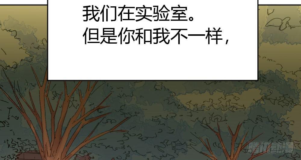 快从我身上下去！韩漫全集-第56话-天渊之别无删减无遮挡章节图片 