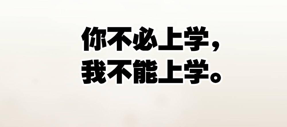 快从我身上下去！韩漫全集-第56话-天渊之别无删减无遮挡章节图片 