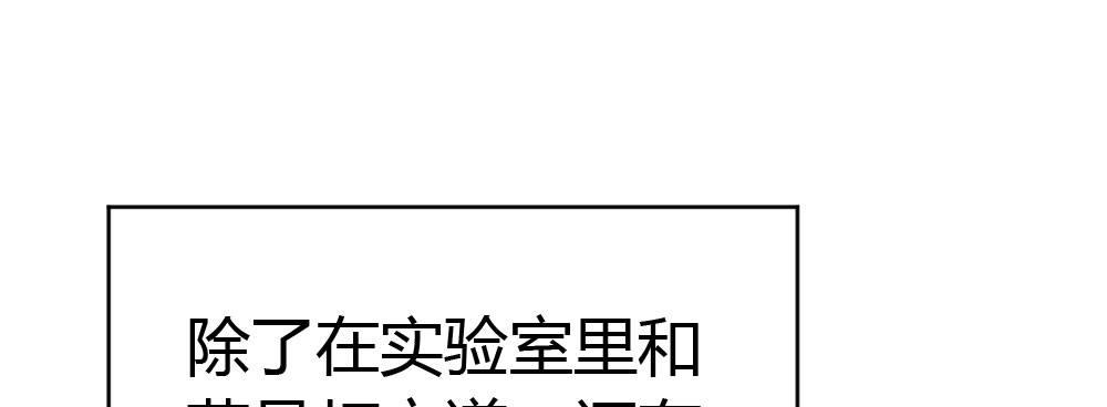 快从我身上下去！韩漫全集-第56话-天渊之别无删减无遮挡章节图片 