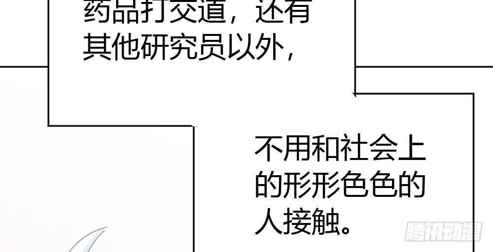 快从我身上下去！韩漫全集-第56话-天渊之别无删减无遮挡章节图片 
