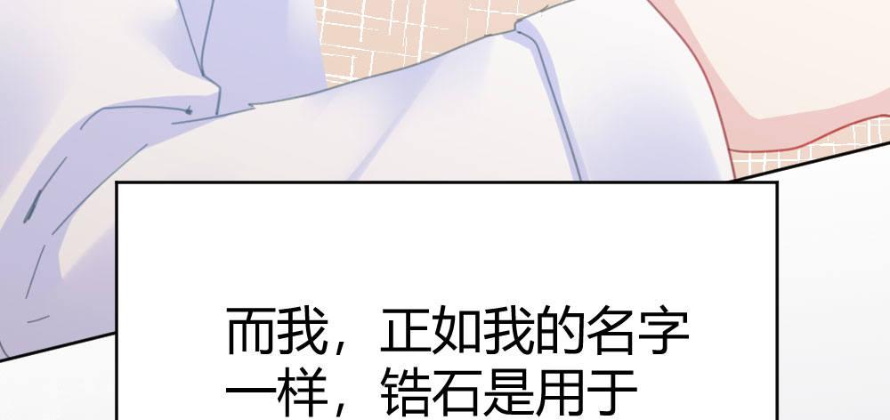 快从我身上下去！韩漫全集-第56话-天渊之别无删减无遮挡章节图片 