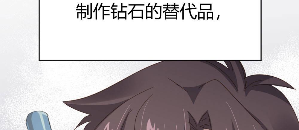 快从我身上下去！韩漫全集-第56话-天渊之别无删减无遮挡章节图片 