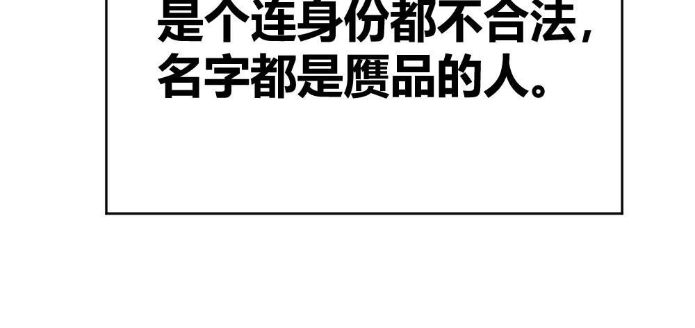 快从我身上下去！韩漫全集-第56话-天渊之别无删减无遮挡章节图片 
